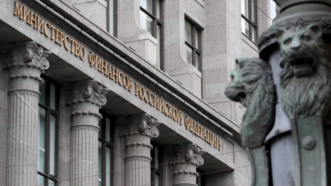 Министерство финансов