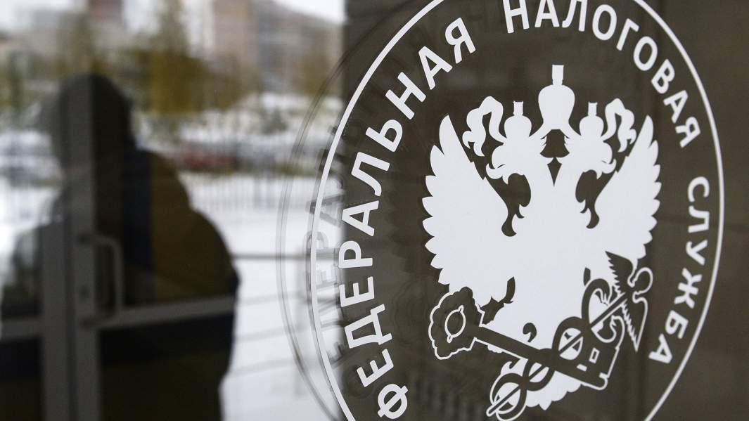 Федеральная налоговая служба