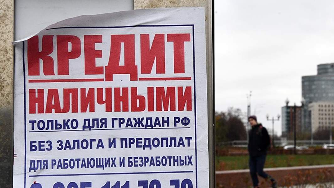 Объявления о кредитах на улице Москвы