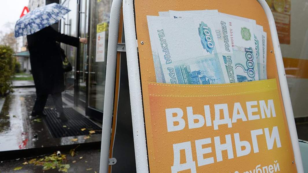 Вывеска о «быстрых займах» на улице Москвы