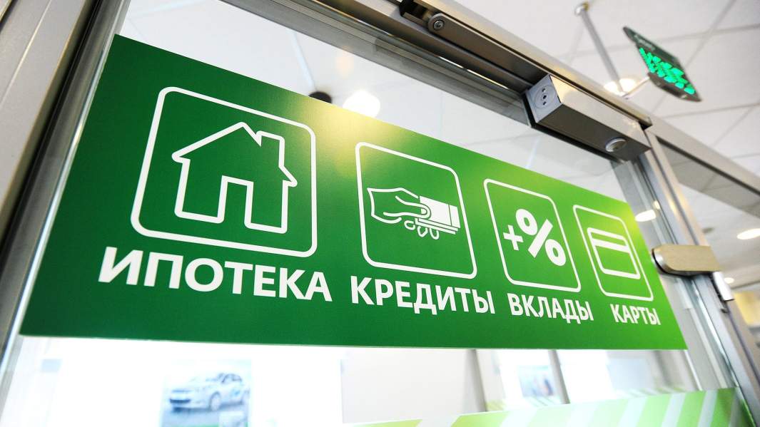 Отделение банка