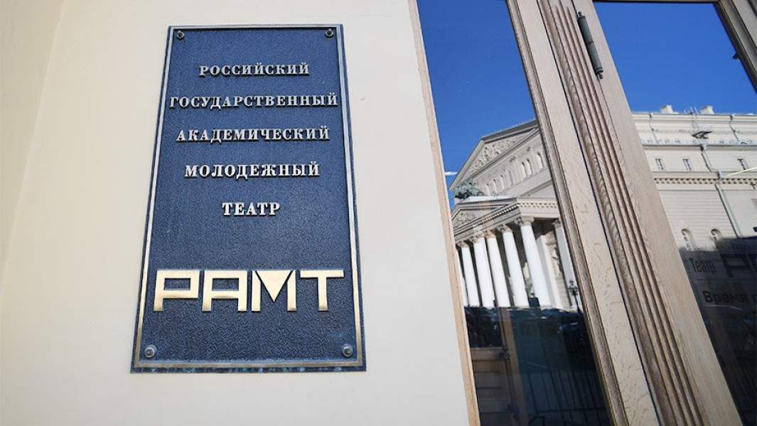 Вывеска на здании РАМТ