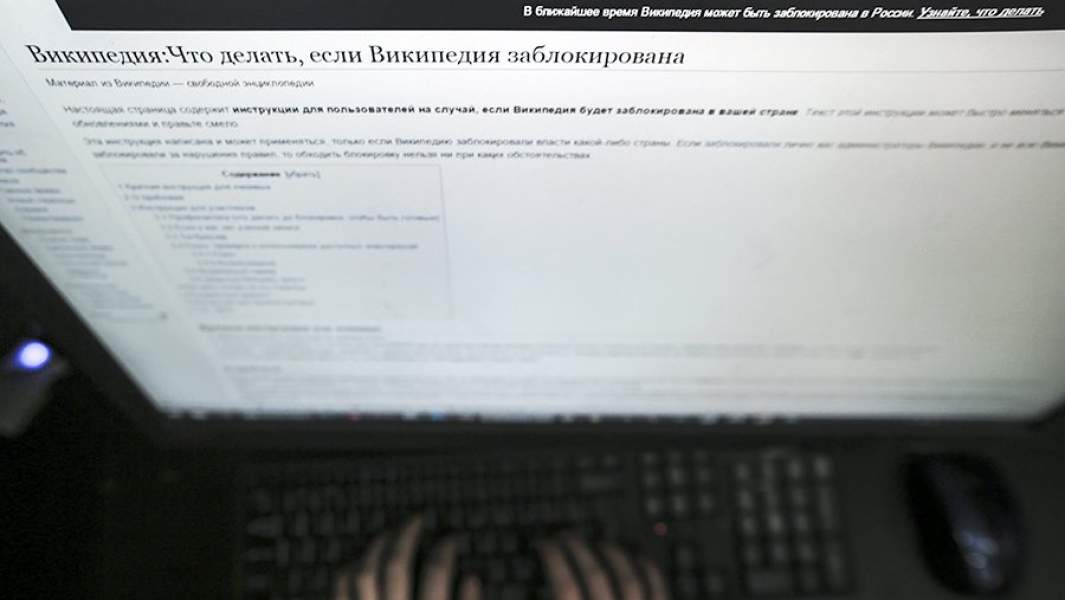2015 году на несколько дней была полностью запрещена в России «Википедия»