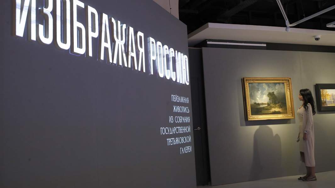 Выставка «Изображая Россию. Пейзажная живопись из собрания Государственной Третьяковской галереи» медиацентра «Зарядье»