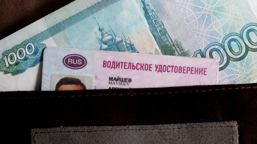 водительское удостоверение 
