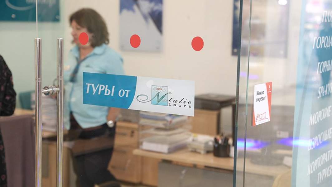 Один из офисов «Натали Турс»