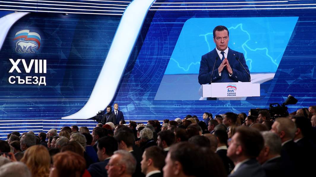 Председатель правительства РФ, председатель ЕР Дмитрий Медведев выступает на XVIII съезде Всероссийской политической партии «Единая Россия» 