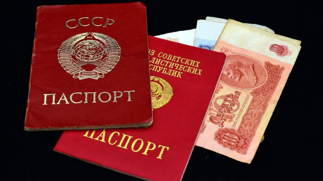 паспорт СССР