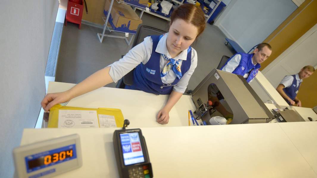 почта посылка