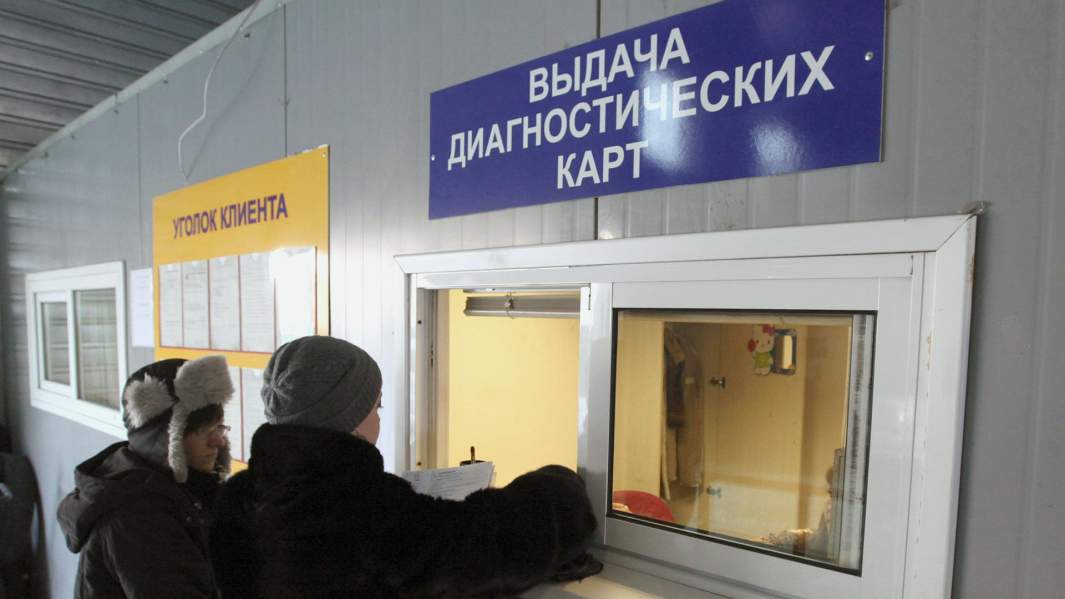 Выдача диагностических карт на стационарном пункте техосмотра 