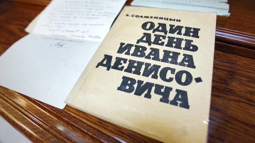 Письма и первое издание книги Александра Солженицына «Один день Ивана Денисовича»