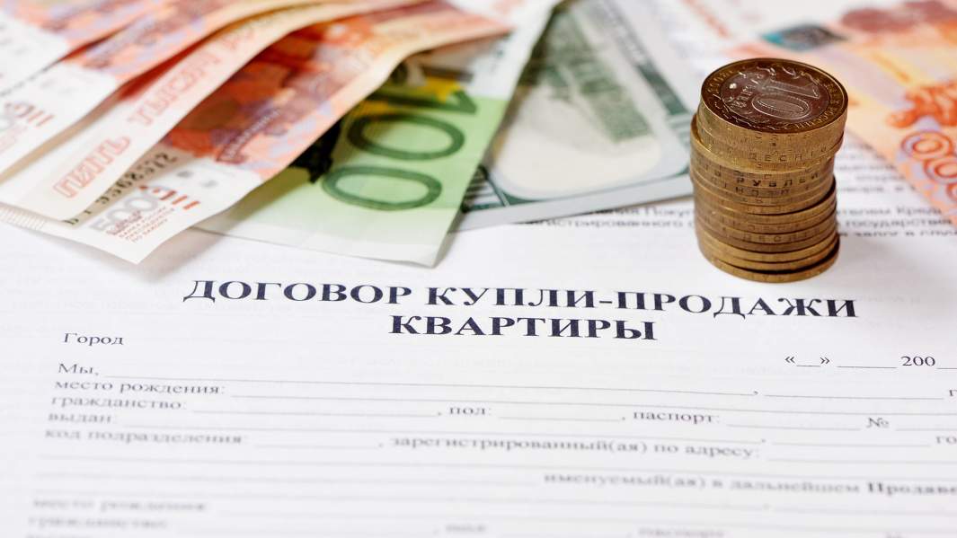 Договор купли-продажи квартиры