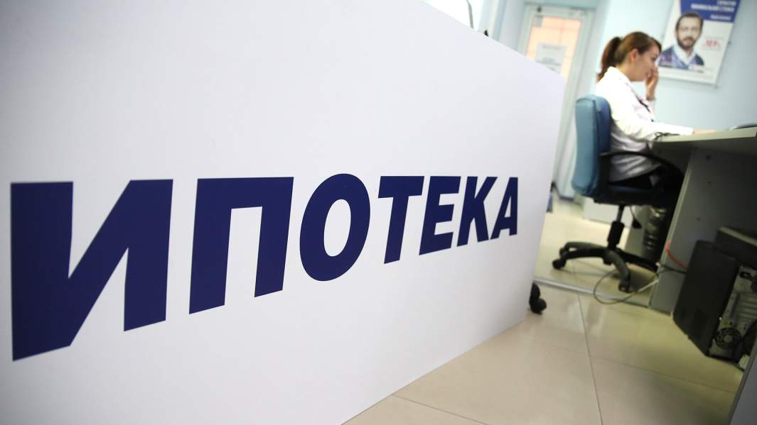 ипотека