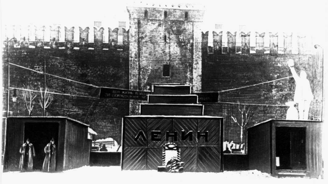 Первый временный деревянный Мавзолей был возведён ко дню похорон Владимира Ильича Ульянова (Ленина) (27 января 1924) по проекту академика А. В. Щусева. Первый Мавзолей простоял до весны 1924 года. Москва, Красная площадь