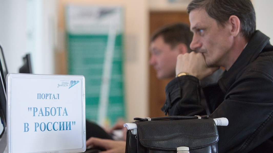 Посетители на ярмарке вакансий в государственной службе занятости населения