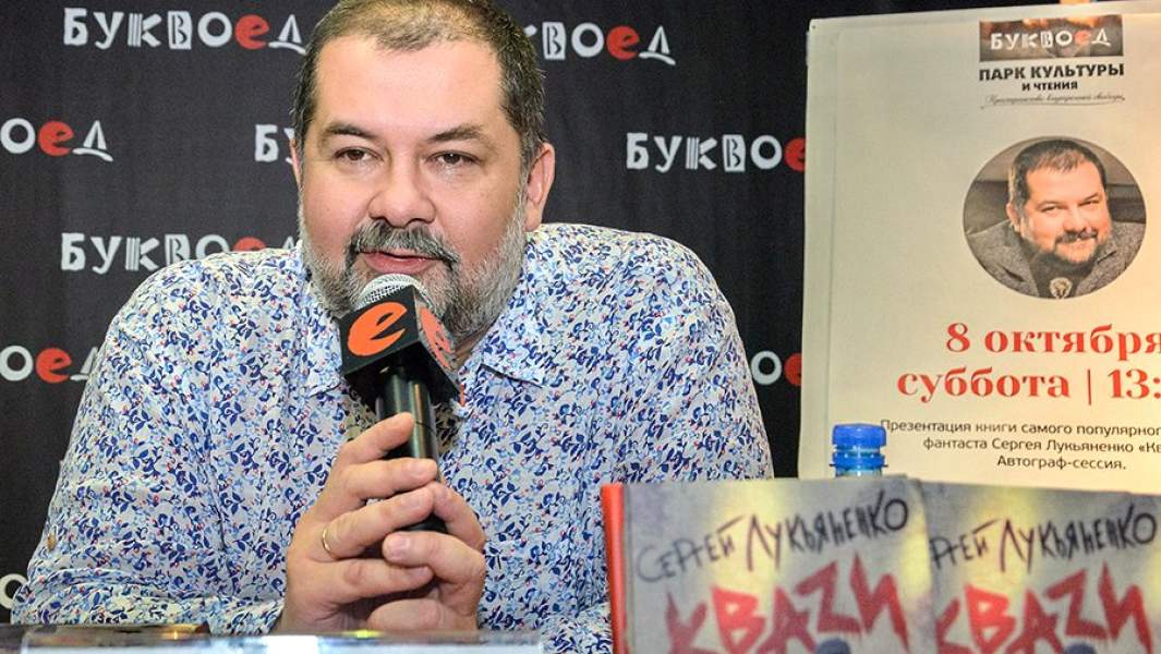 Презентация книги Сергея Лукьяненко «Кваzи» в магазине «Буквоед»