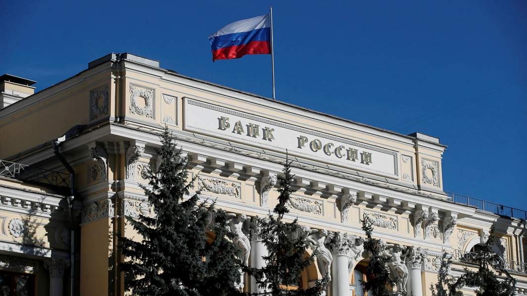 Центральный банк России