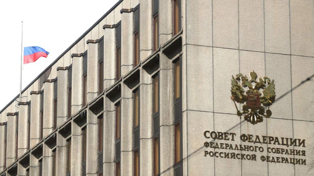Совет Федерации