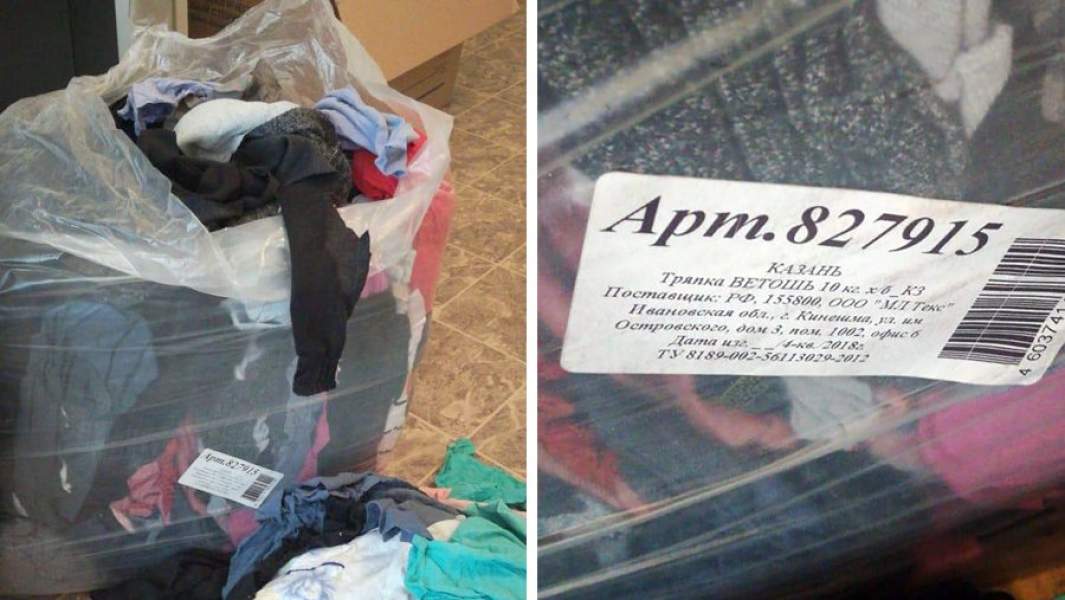 Мешки со старой одеждой, привезенные в перинатальный центр для использования в качестве ветоши