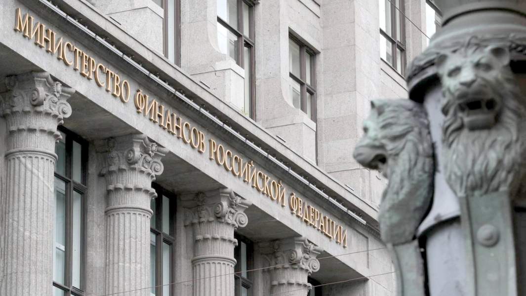 министерство финансов