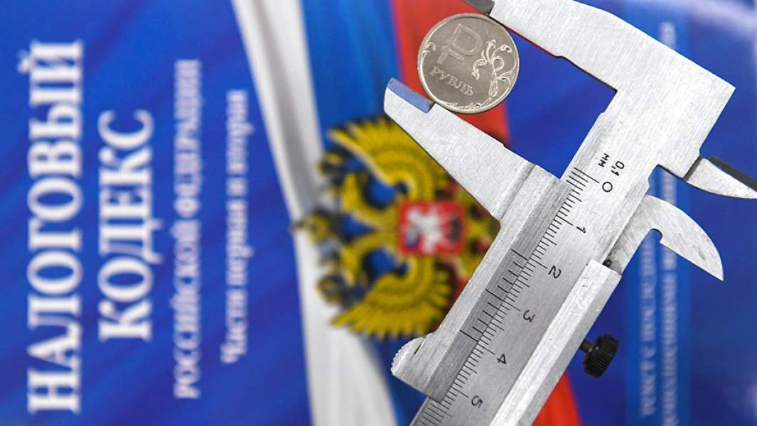 Налоговый кодекс