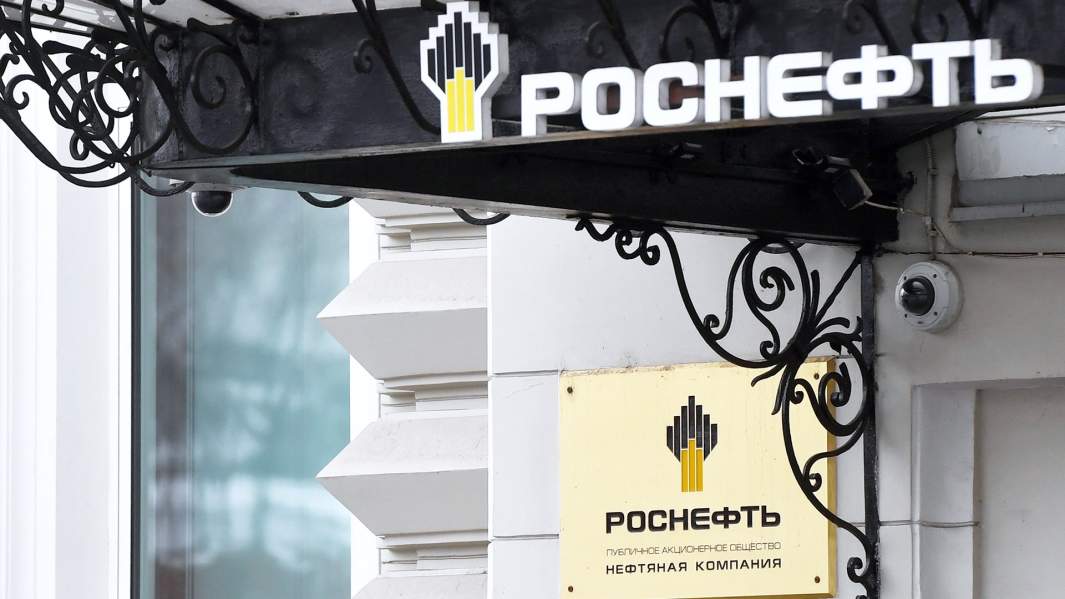 Роснефть
