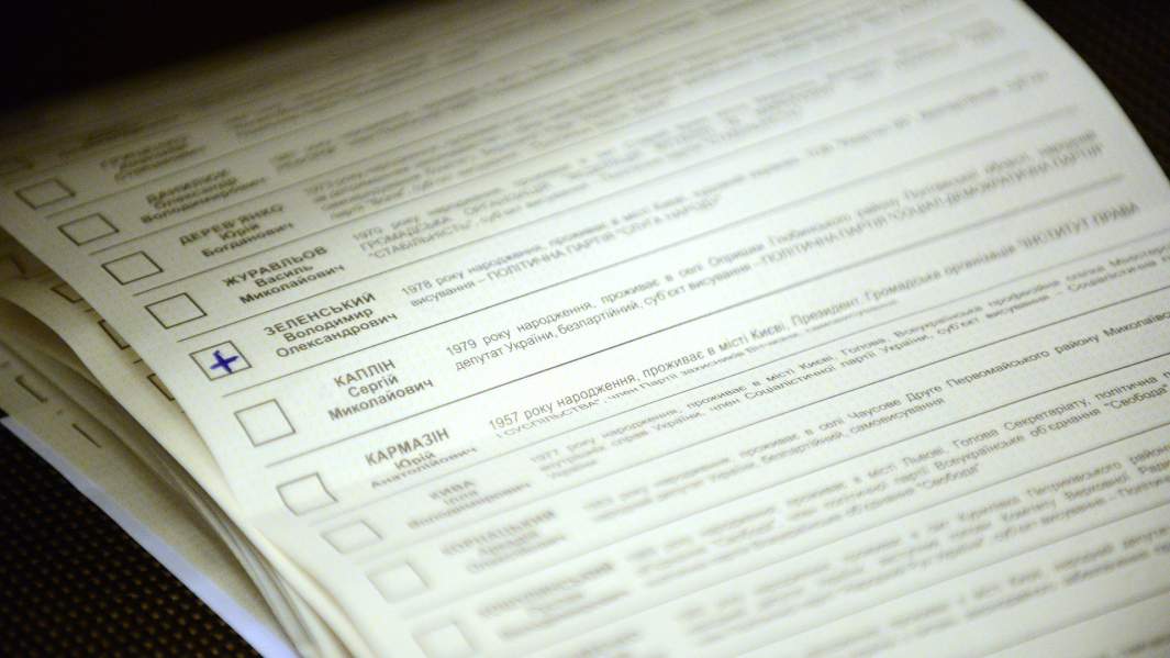 избирательный бюллетень