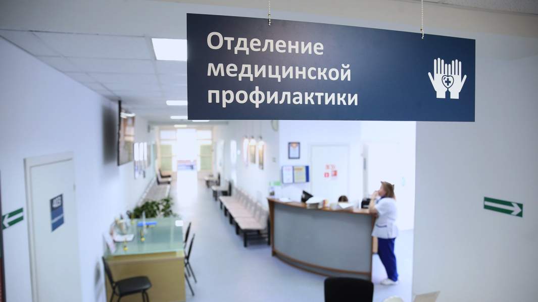 городская поликлиника 