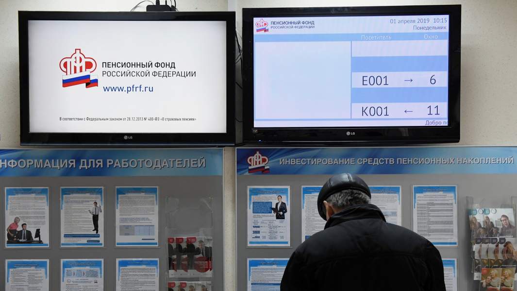 пенсионер в пенсионном фонде 
