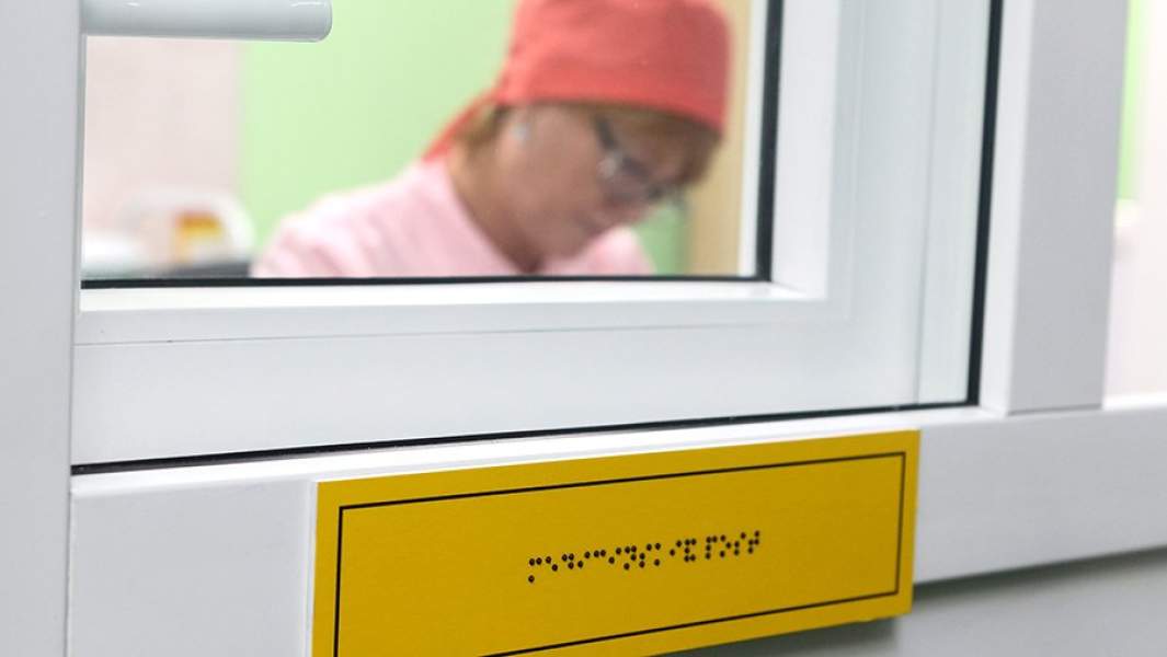 Психоневрологический интернат