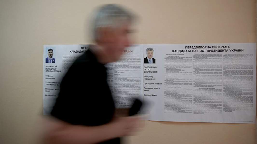 выборы украина порошенко зеленский