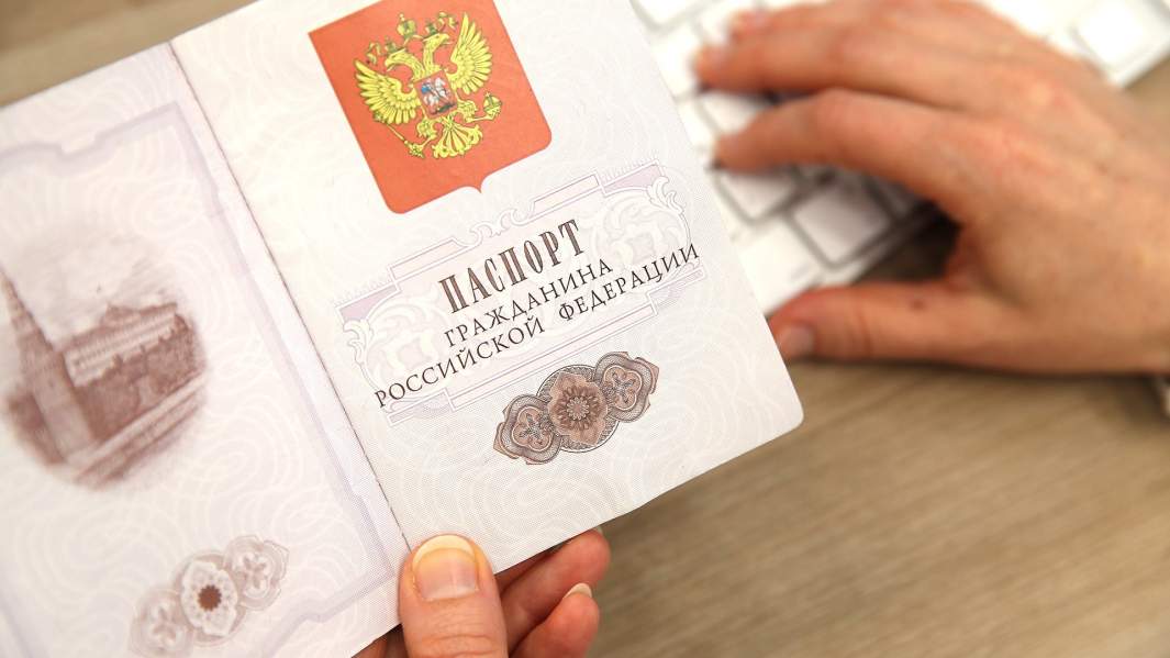Паспорт