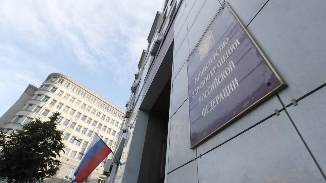Минздрав РФ