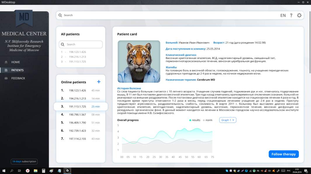 Скриншоты десктопного приложения, используемого врачом во время проведения терапии