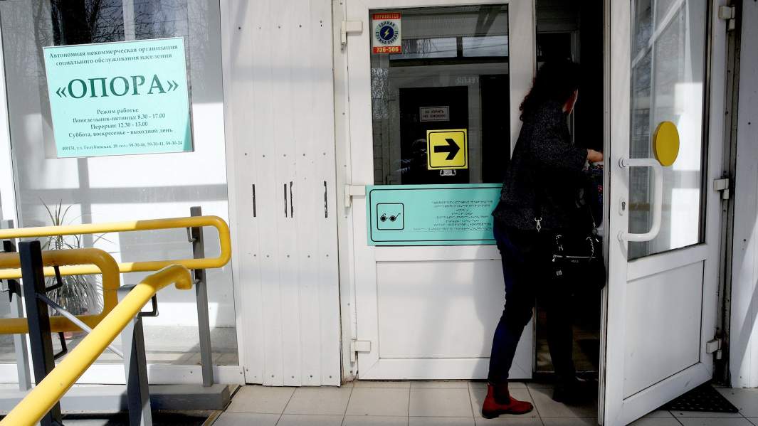 Отделение организации социального обслуживания населения «Опора»