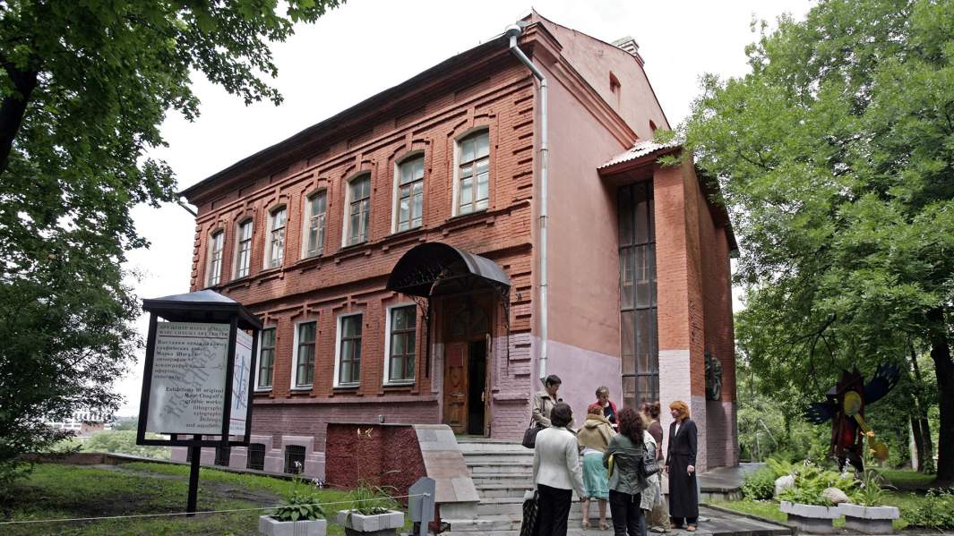 Арт-центр Марка Шагала