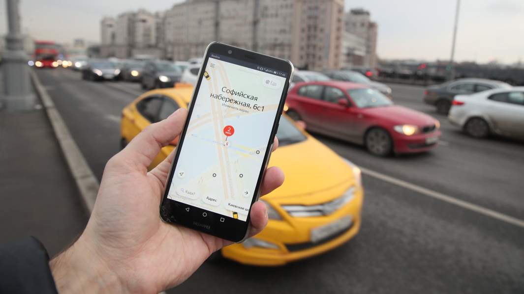 Яндекс.Такси