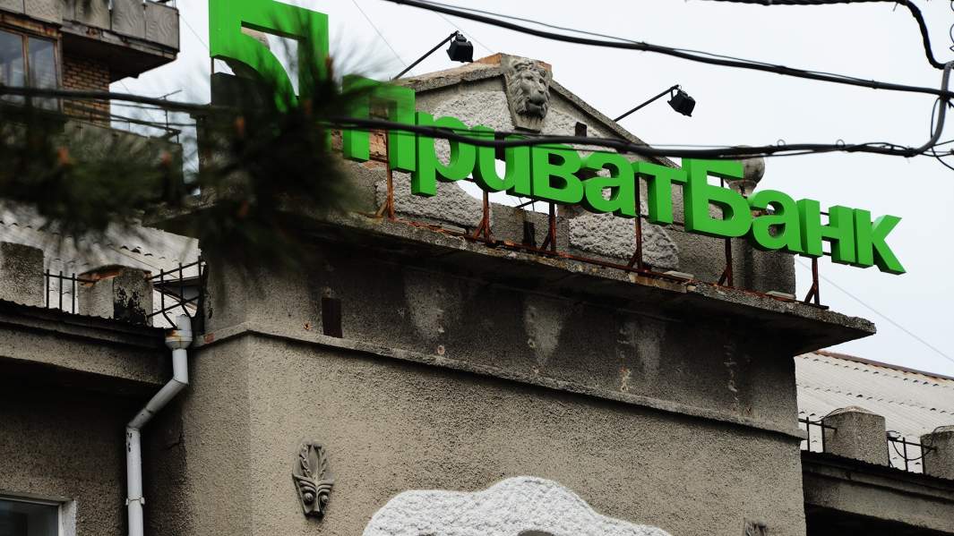 Отделение ПриватБанка в Донецке