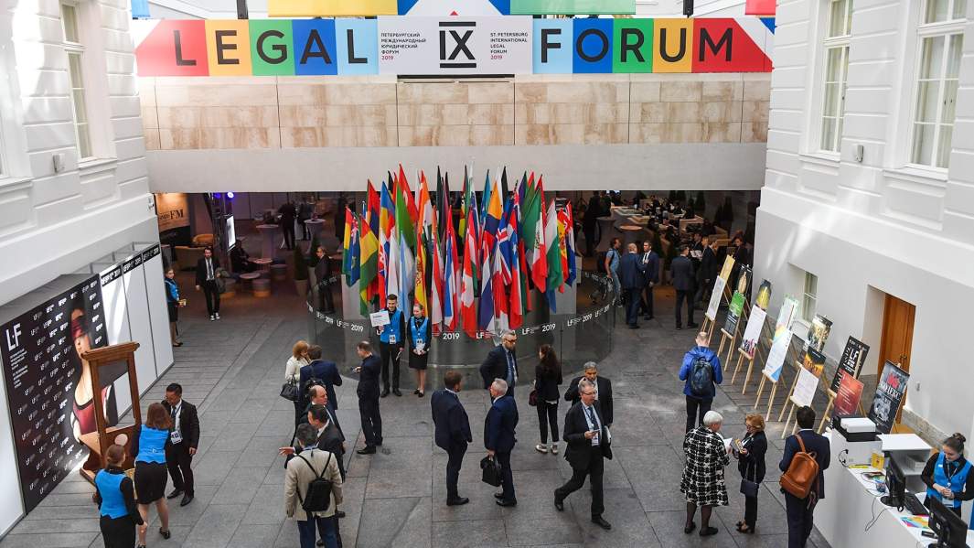 международный юридический форум в Санкт-Петербурге
