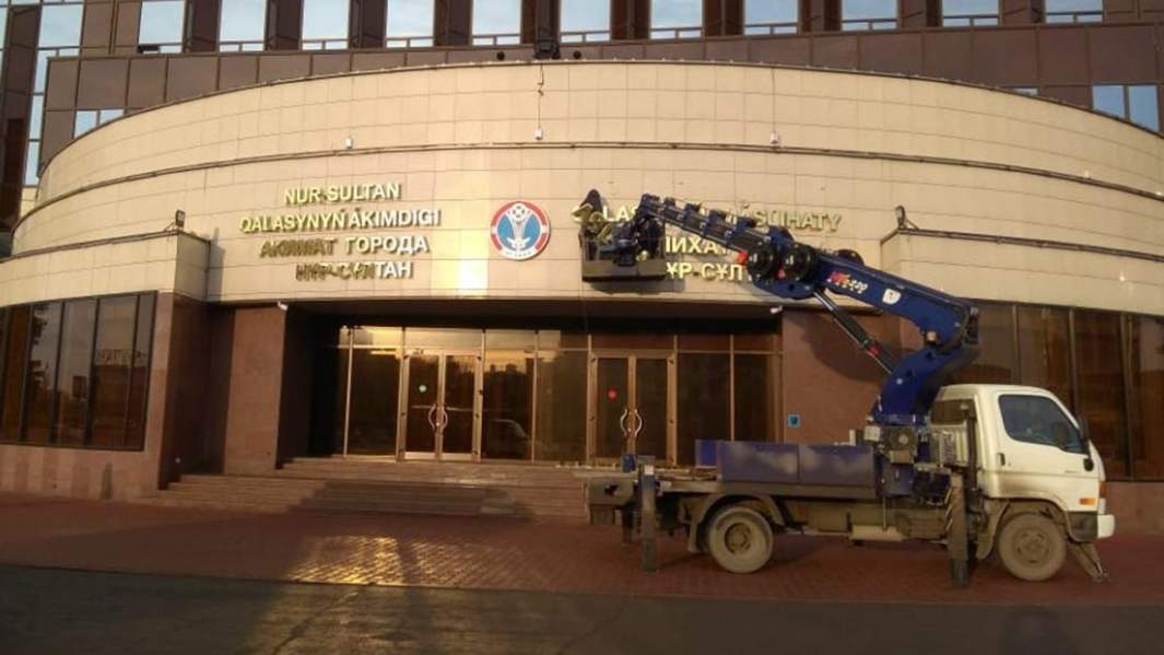 18 января 2019 года на здании администрации появилась вывеска с надписью на казахской латинице