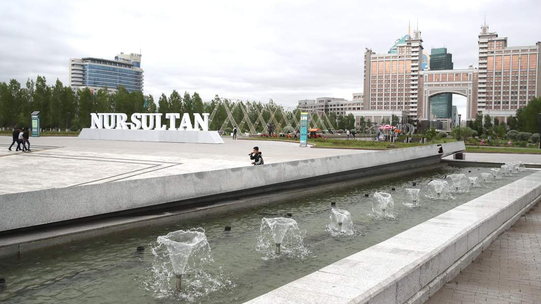 Нур-Султан