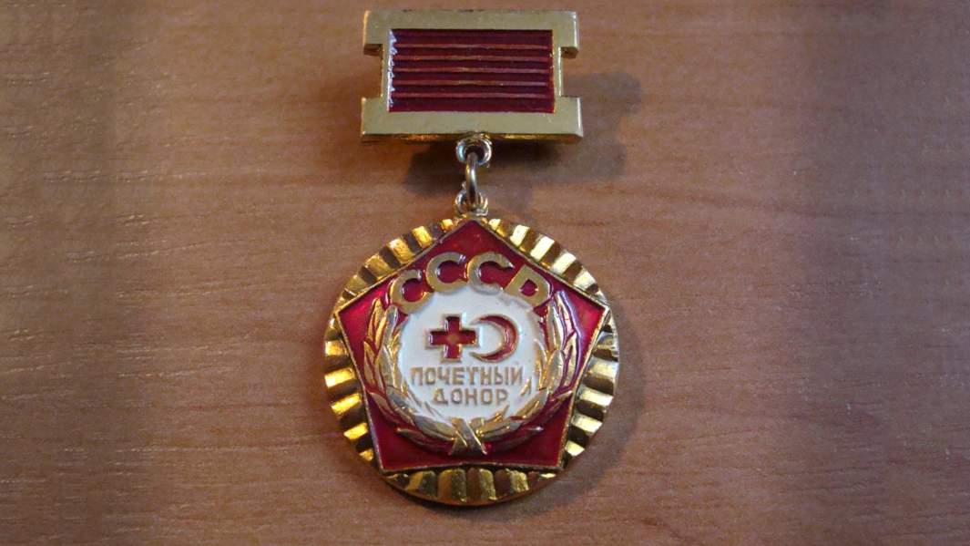 Знак Почетный Донор России Фото