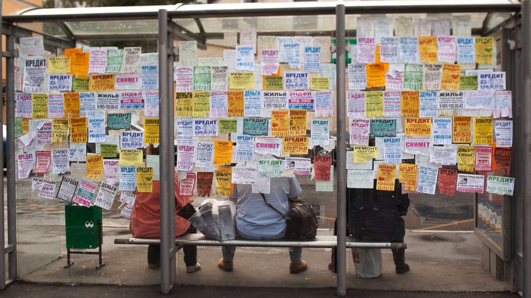 объявления на остановке