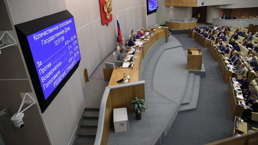 Результаты голосования депутатов Государственной Думы РФ 