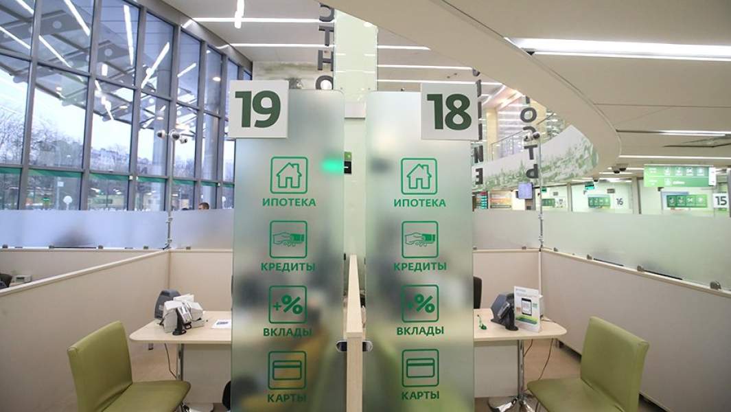 банковские услуги кредиты ипотека