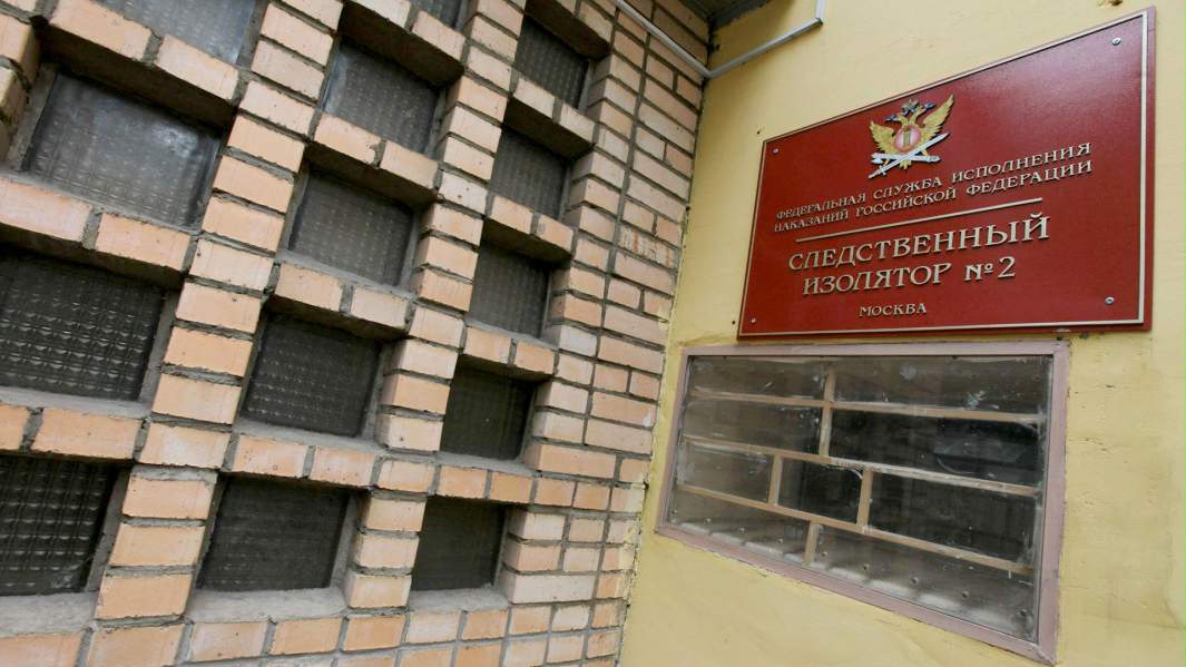 У входа в следственный изолятор «Лефортово»