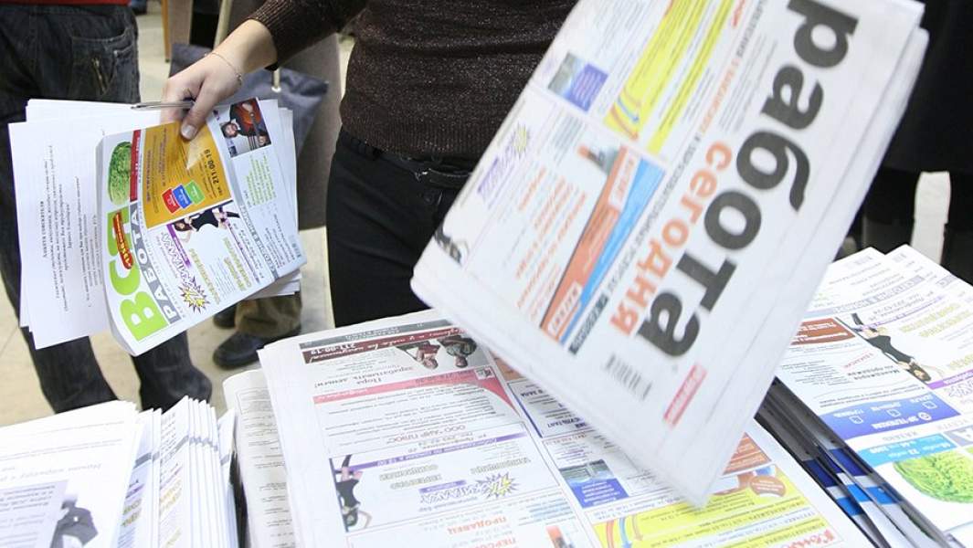 ЯРМАРКА ВАКАНСИЙ