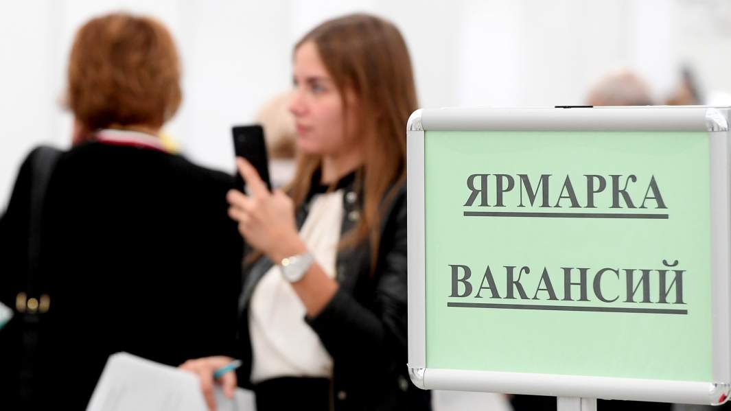 Посетители на ярмарке вакансий 