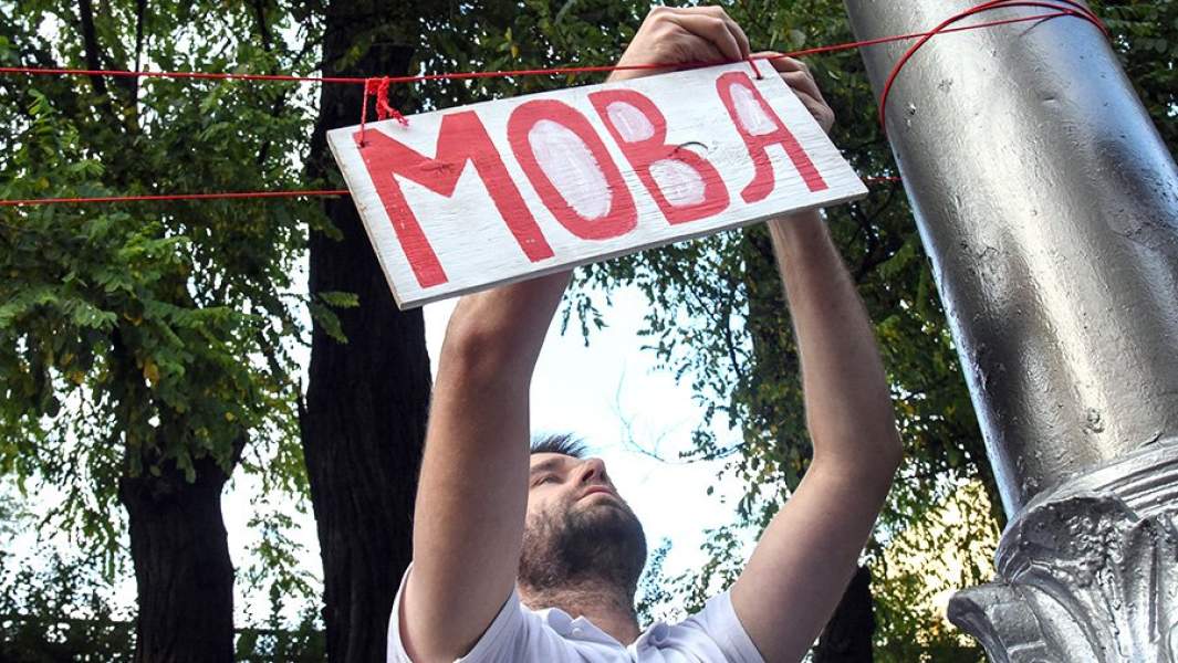 табличка с надписью мова