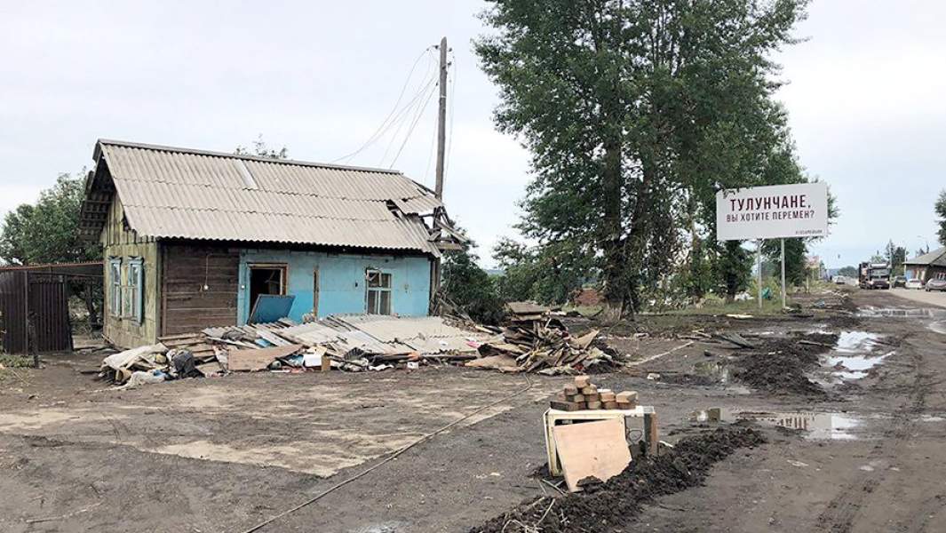 Иркутская область